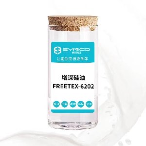 增深硅油FREETEX-6202