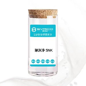 除灰净 SNK