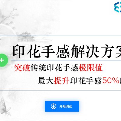 活性染料一相法印花工艺色浆中各种助剂的作用？